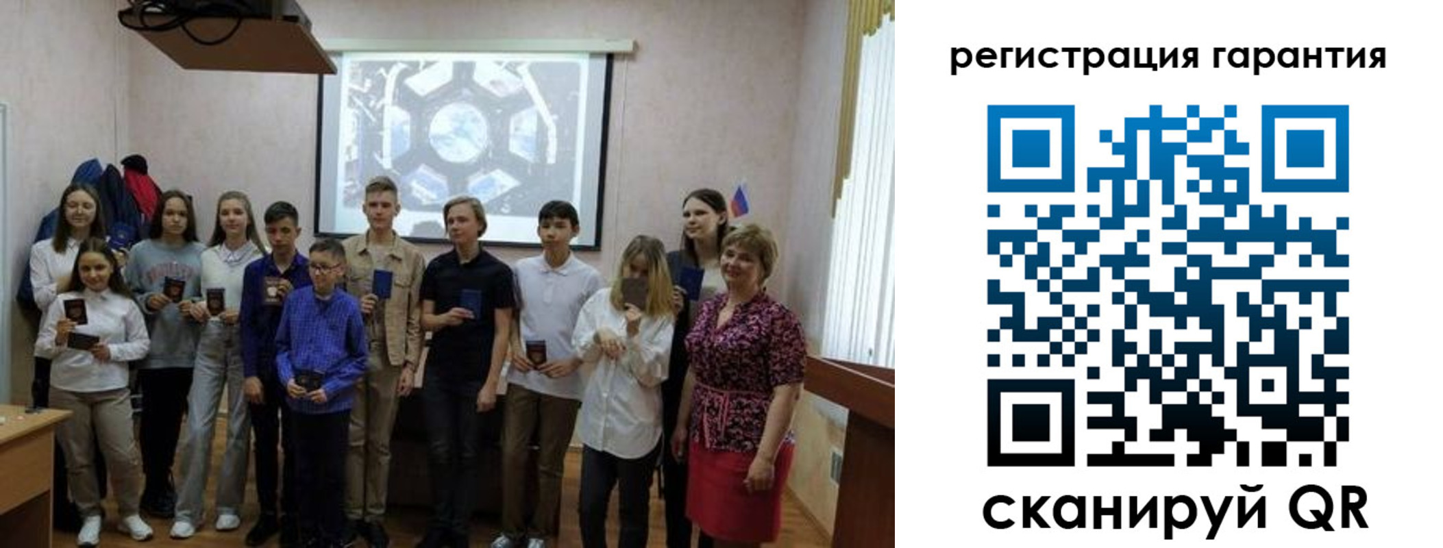 регистрация для дет. сада в Невельске