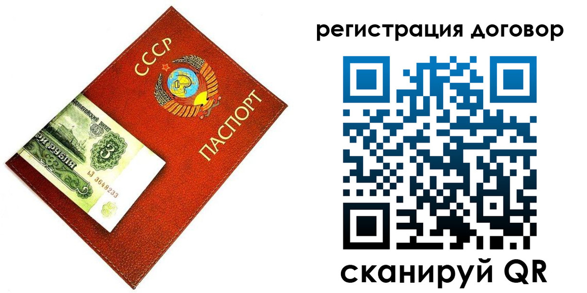 временная регистрация в квартире в Невельске