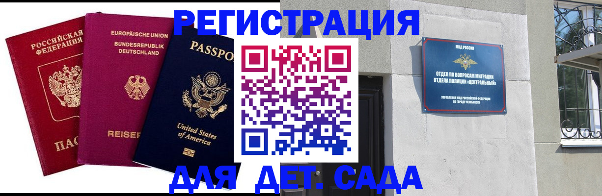 прописка поиск в Невельске